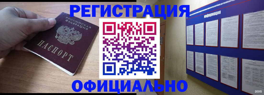 временная регистрация для школы в Саратове