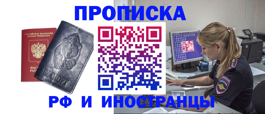 прописка паспорт в Саратове