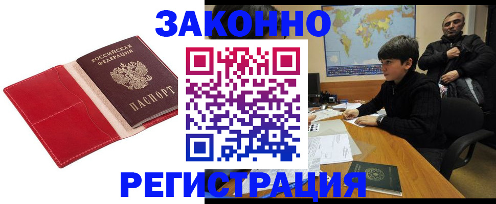 временная регистрация адрес в Саратове